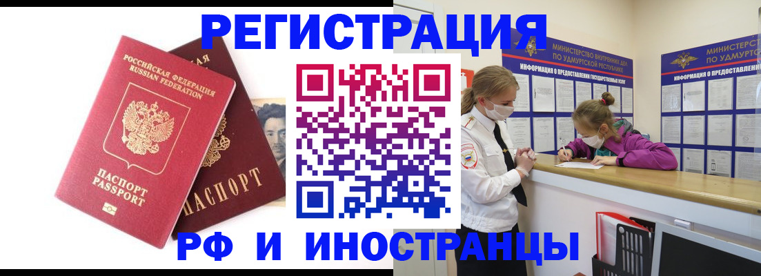 временная регистрация поиск в Богородске
