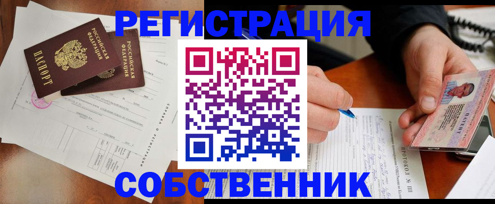 временная регистрация в Богородске