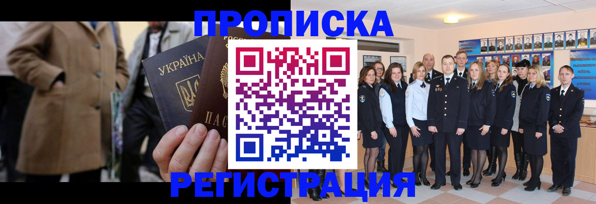 прописка ребенка в Богородске